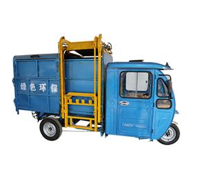 側(cè)翻桶式電動保潔車